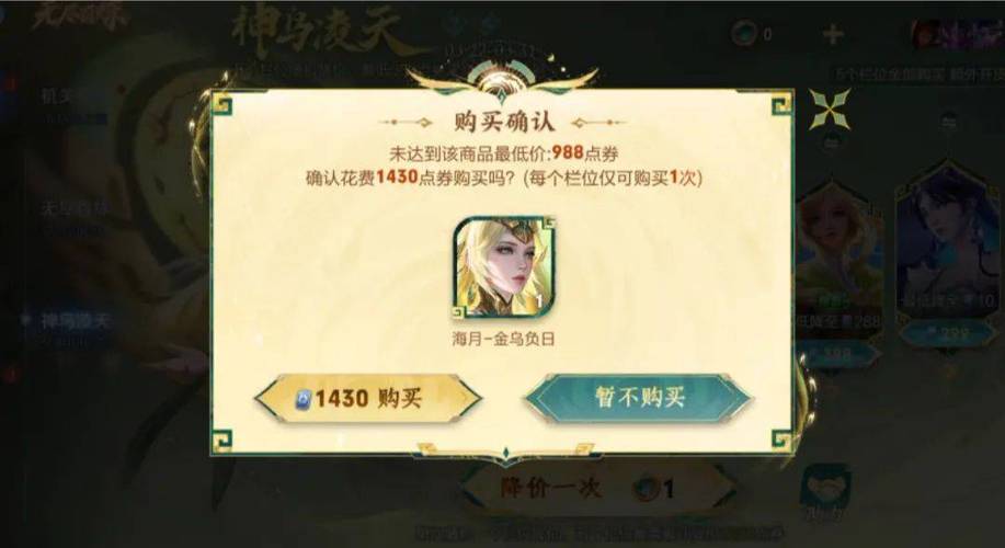 王者赠送别人皮肤不领取会退回吗图标