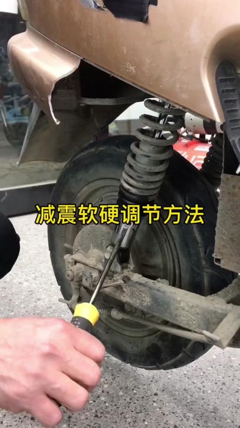 电动车后避震怎么才舒服