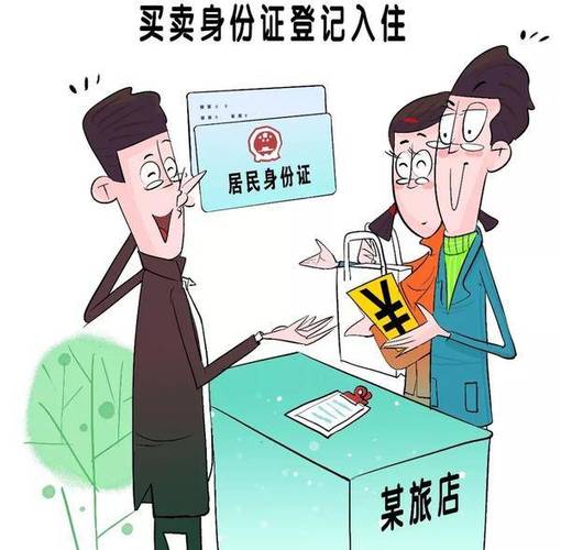美团一个身份证能实名几个账号