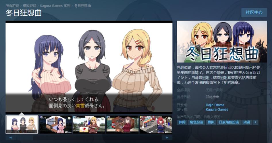 steam夏日狂想曲叫什么