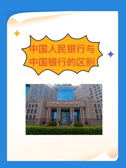中国人民银行官网登录