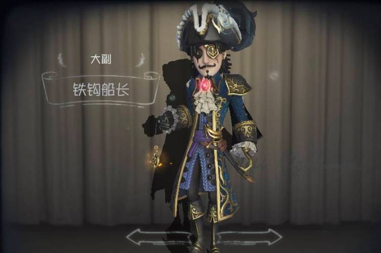铁钩船长皮肤多少钱