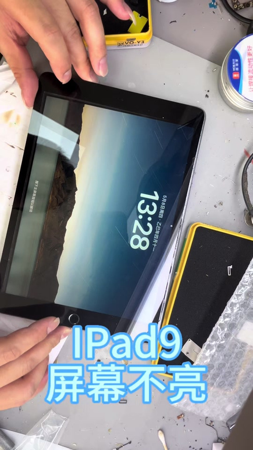 苹果ipad屏幕不亮了怎么办