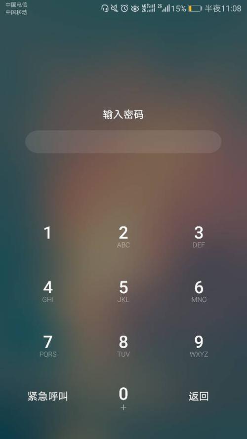 华为nova忘了开机密码图标