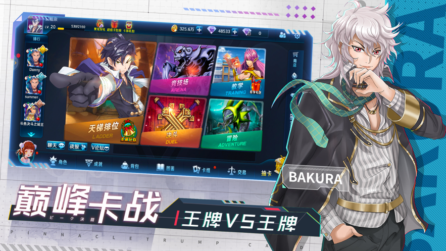 决斗之城官方版本下载