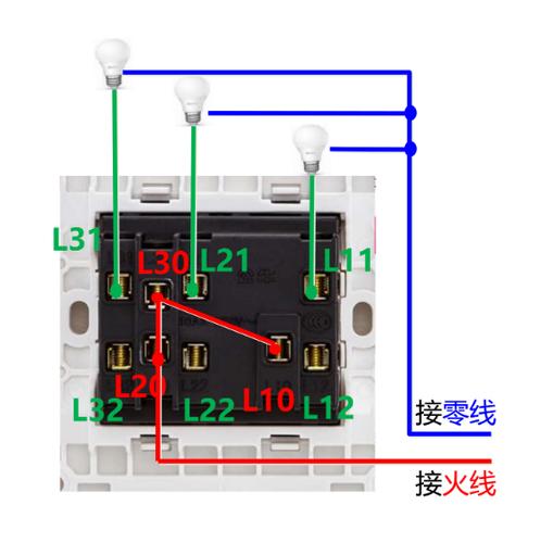 公牛3开双控接线图