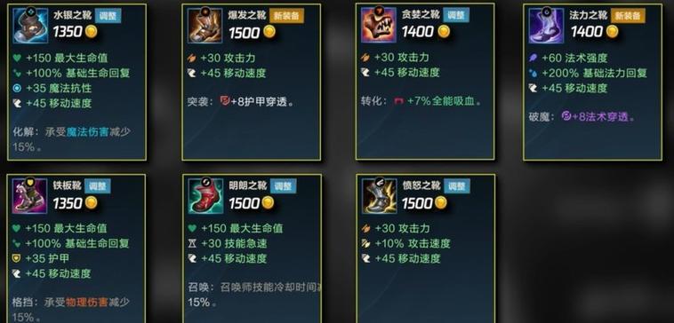 召唤师穿什么装备