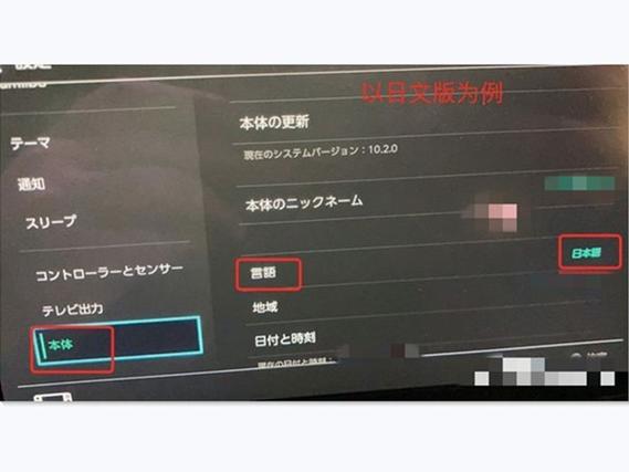 switch截图在哪看