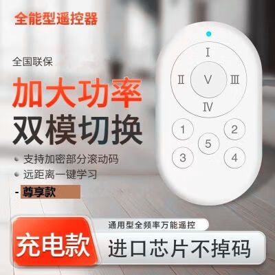 手机遥控车库门怎么用