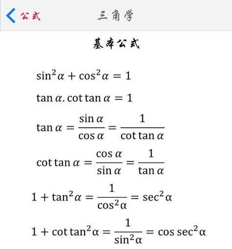 怎么把sin转换成cos