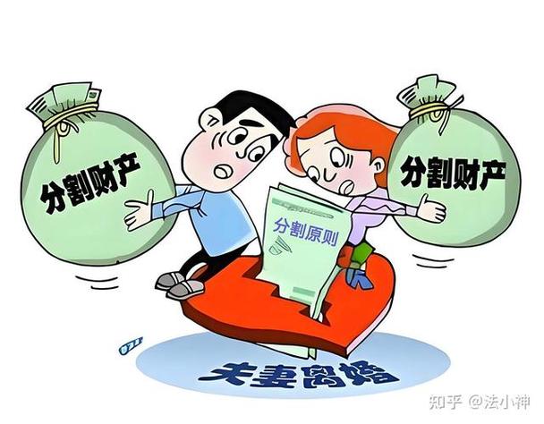 离婚财产分割怎么分配