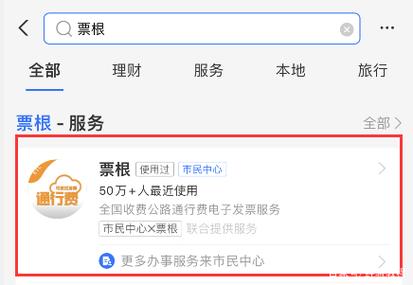 票根app官方下载