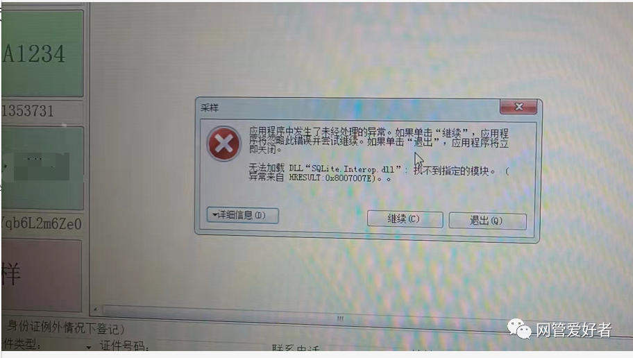 手机照相正常扫码不正常游戏截图