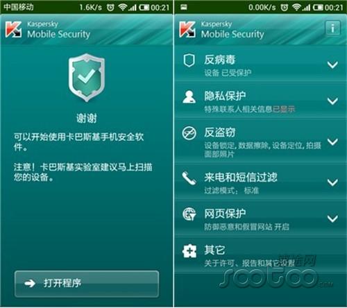 卡巴斯基到底怎么样