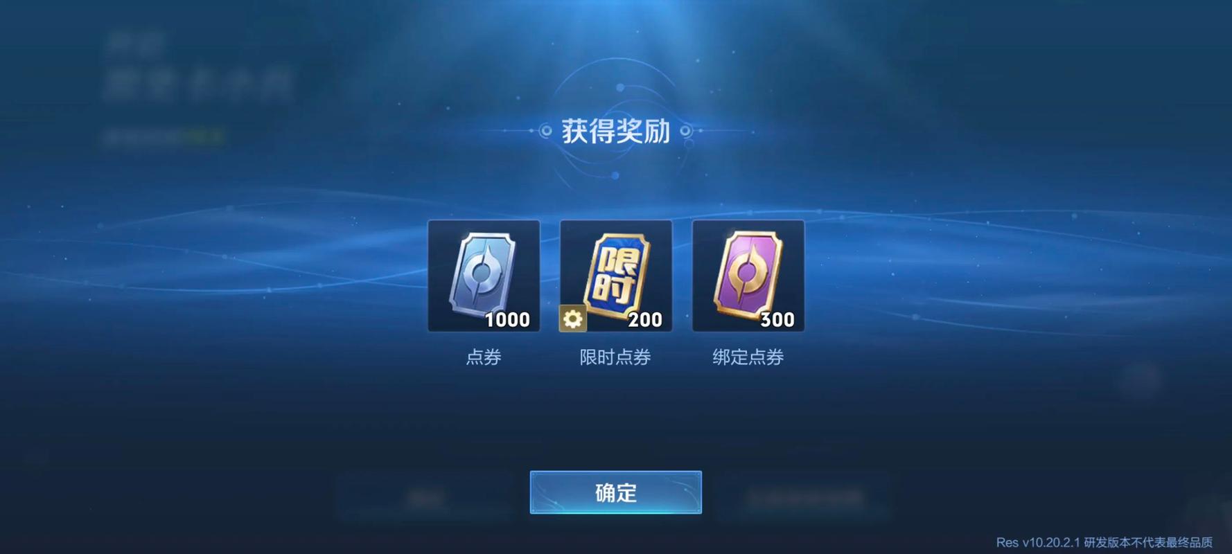 QQ华夏充三皇点券要还吗