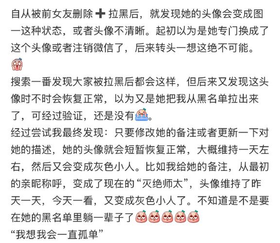 拉黑的头像还会清晰吗
