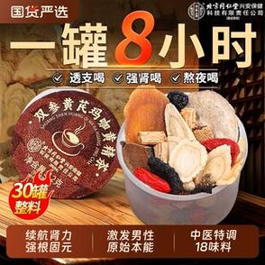经常熬夜开车的男人吃什么补
