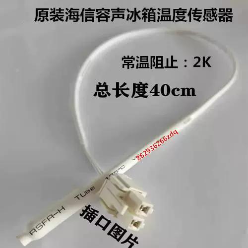 容声冰箱传感器更换视频截图