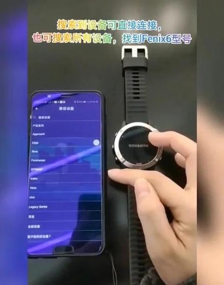 手表一直卡在配对界面