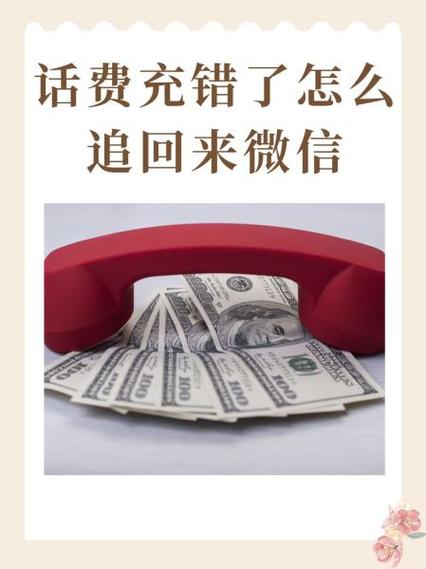 微信话费货源维护多久