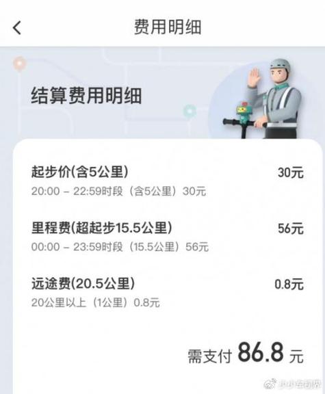 代驾接不到单怎么办截图