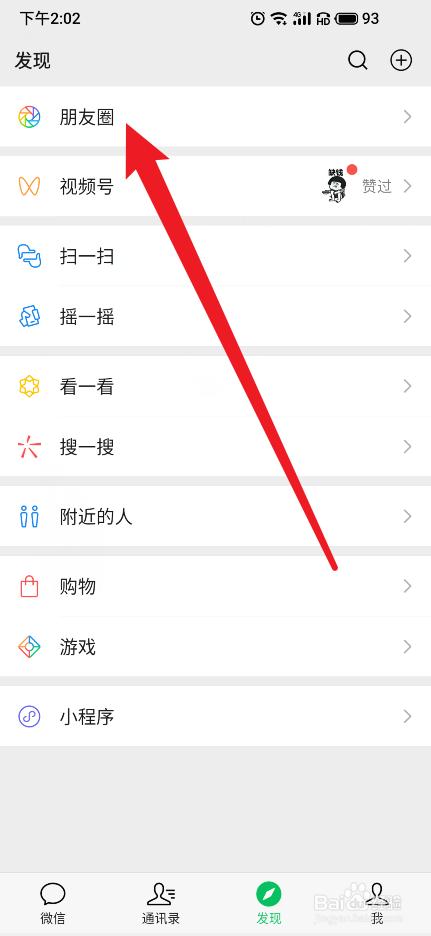 朋友圈显示地址