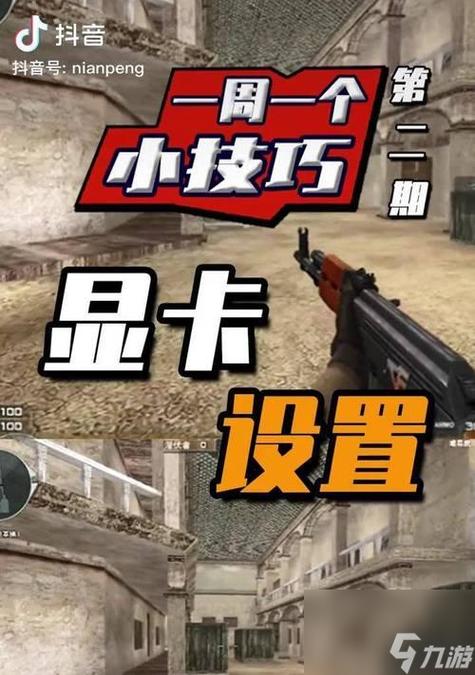 cf怎么设置滚轮射击