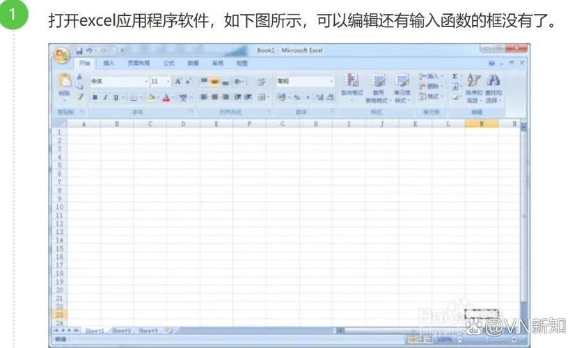 excel顶部输入栏不见了