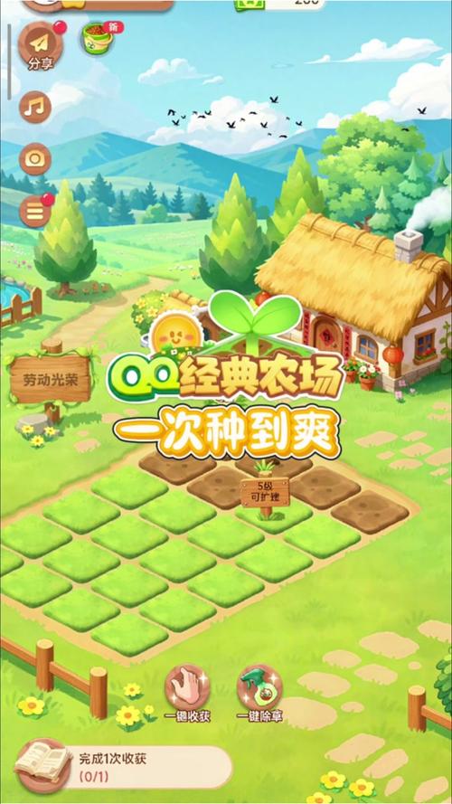 qq经典农场赚人民币