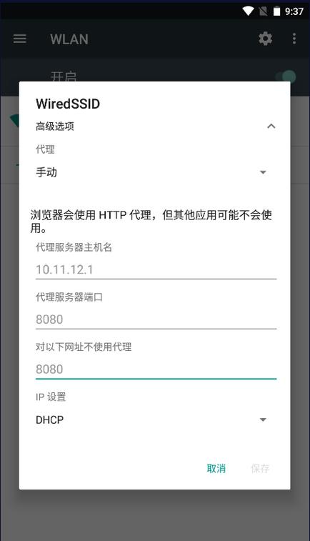 wifi抓包app