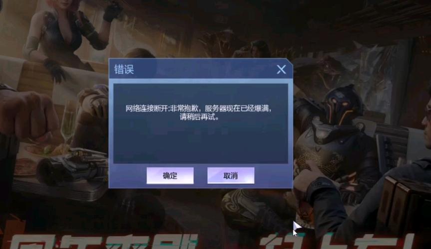 逆战登录环境异常怎么解决