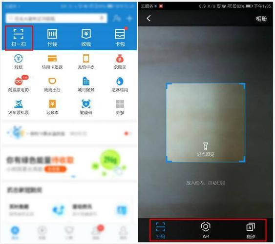 支付宝扫一扫怎么用