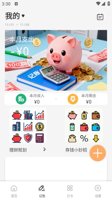 发财橙子刷视频赚钱官方正版