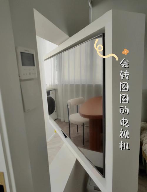 电视机画面如何旋转截图