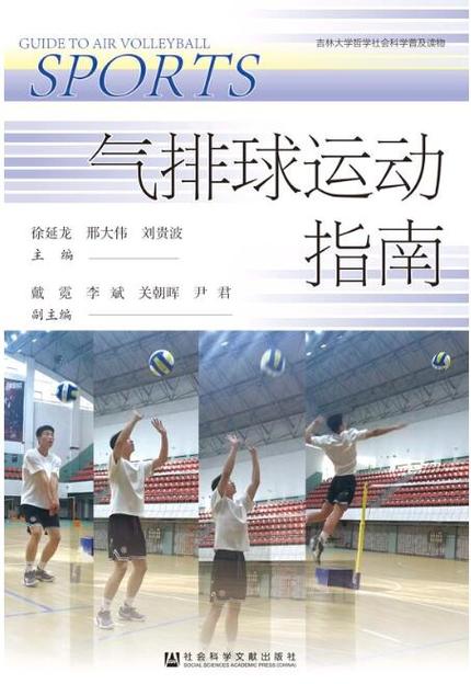 怎么判断排球气打好了