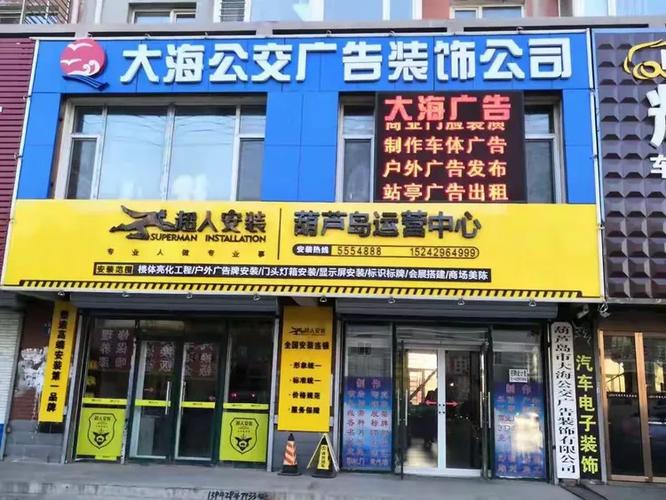 超人广告安装加盟费