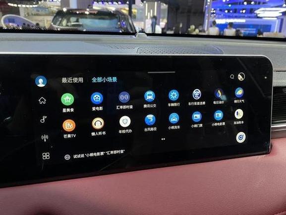 捷途X70屏幕设置教程