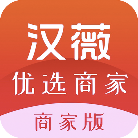汉薇商城创始人截图