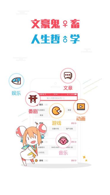 a站论坛