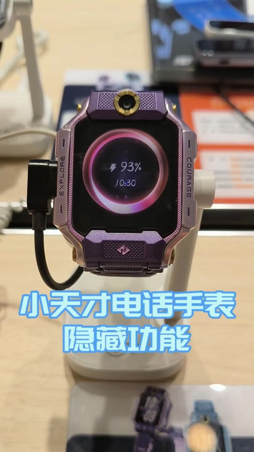 小天才如何刷地铁