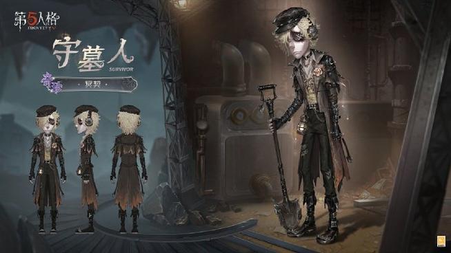 第五人格庄园隐藏皮肤