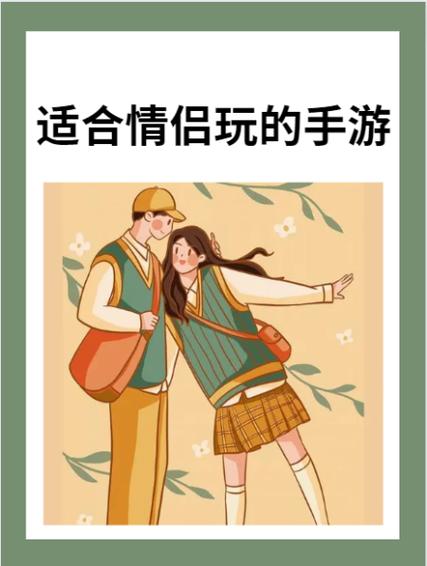 和对象一起玩的手游截图