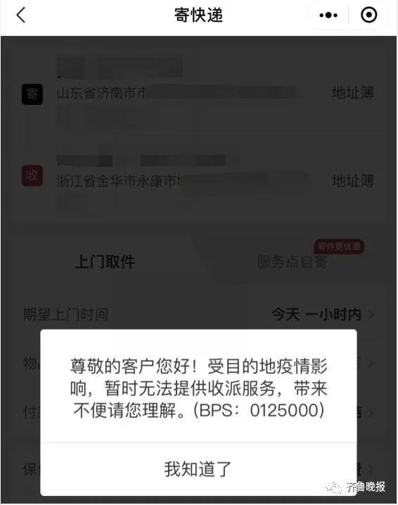 顺丰寄了一半不想寄了怎么办