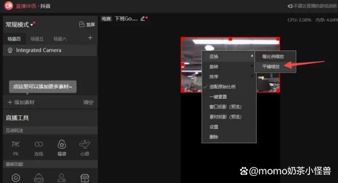 直播的时候怎么弄特效游戏截图