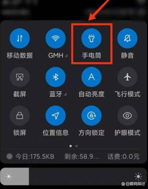 手机手电筒没有了怎么找回来