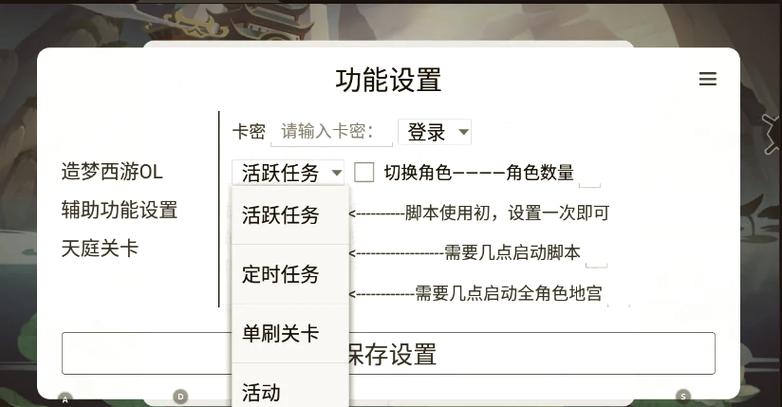 造梦西游ol最新辅助