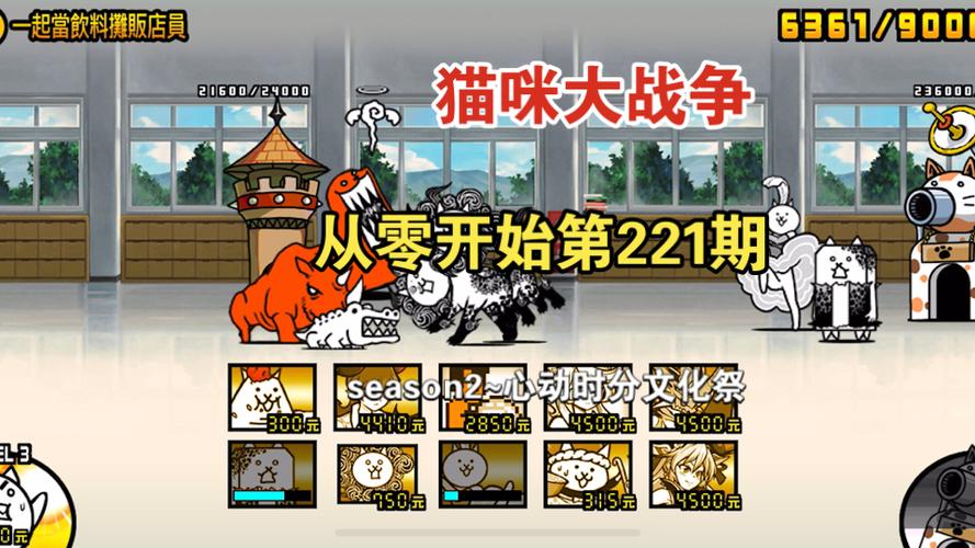 猫咪大战争调时间