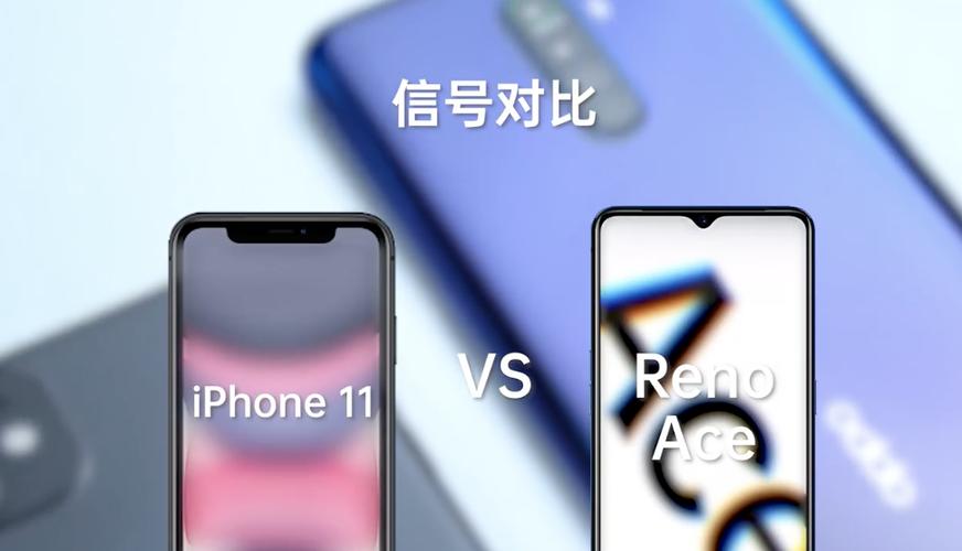 苹果无线网信号和OPPO哪个好