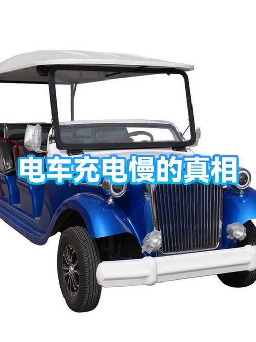电车充电很慢是什么原因造成的