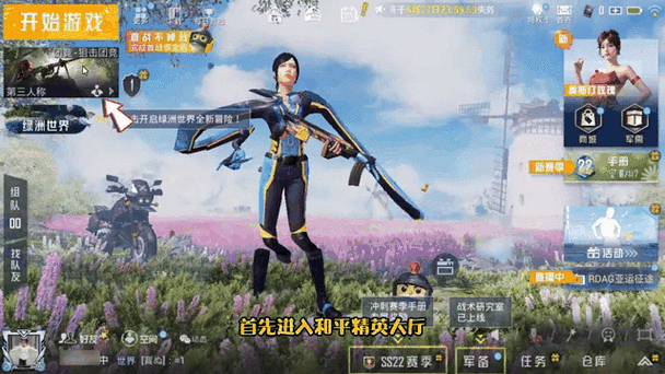 和平精英如何免费获得房间卡